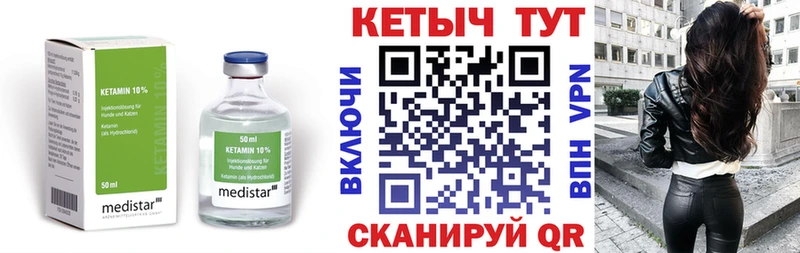 КЕТАМИН VHQ  ссылка на мегу зеркало  Усть-Джегута 