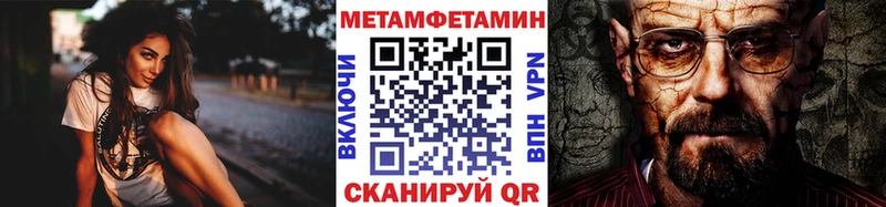 МЕТАМФЕТАМИН мет  Усть-Джегута 